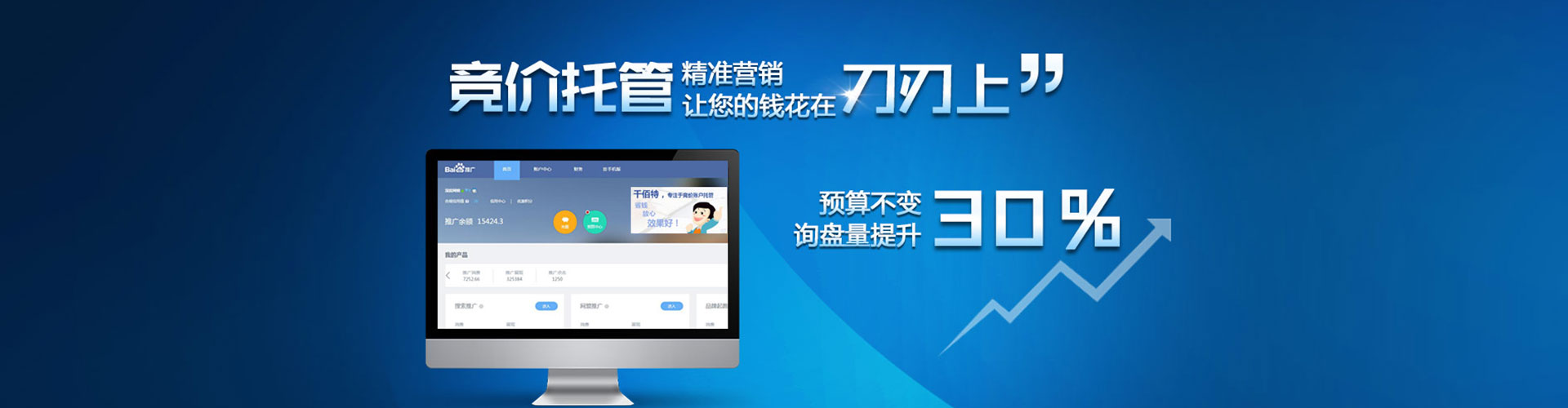 河口信息流营销